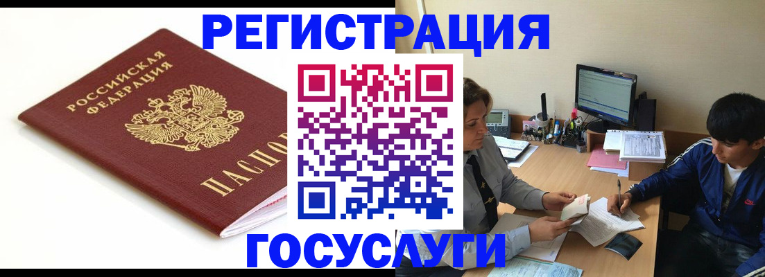 прописка 2025 в Лянторе