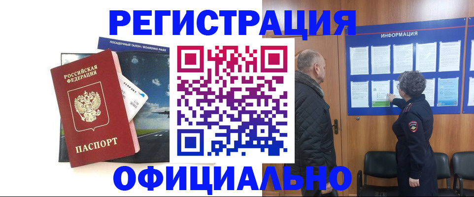 прописка в квартире в Лянторе