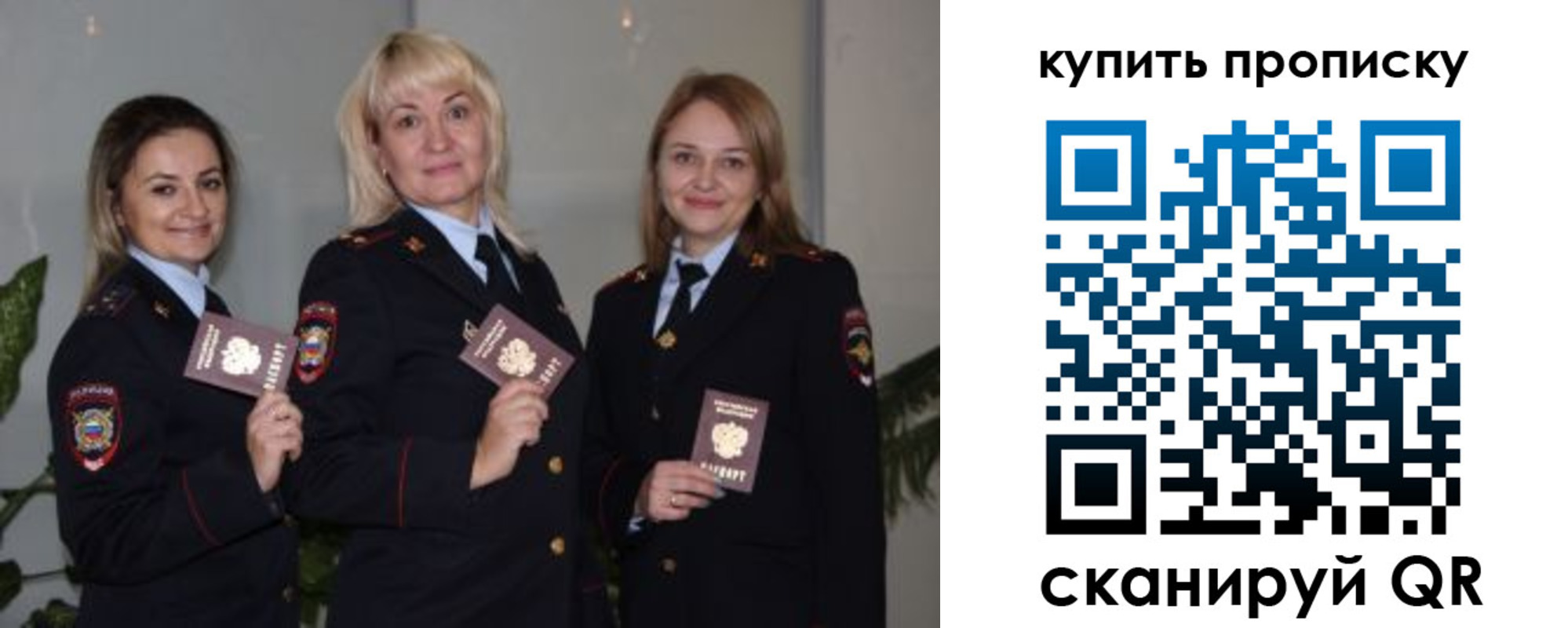 прописка в квартире в Лянторе