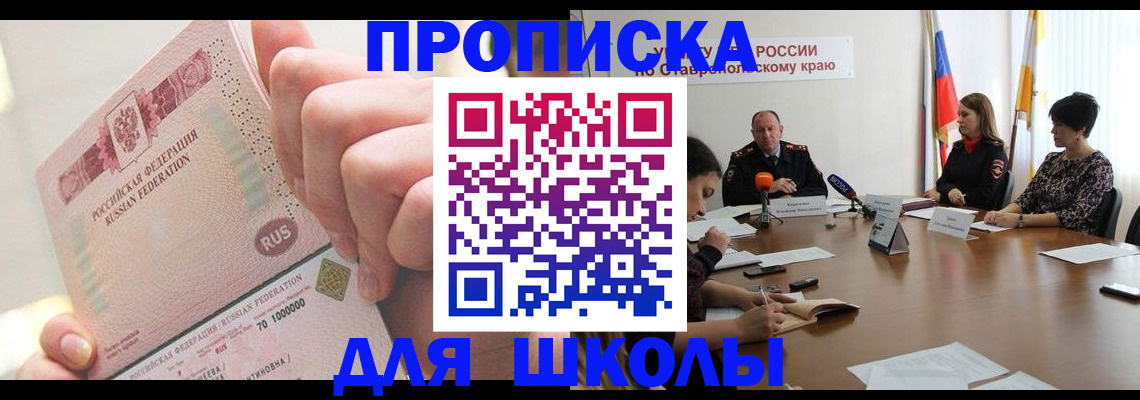 прописка от собственника в Лянторе