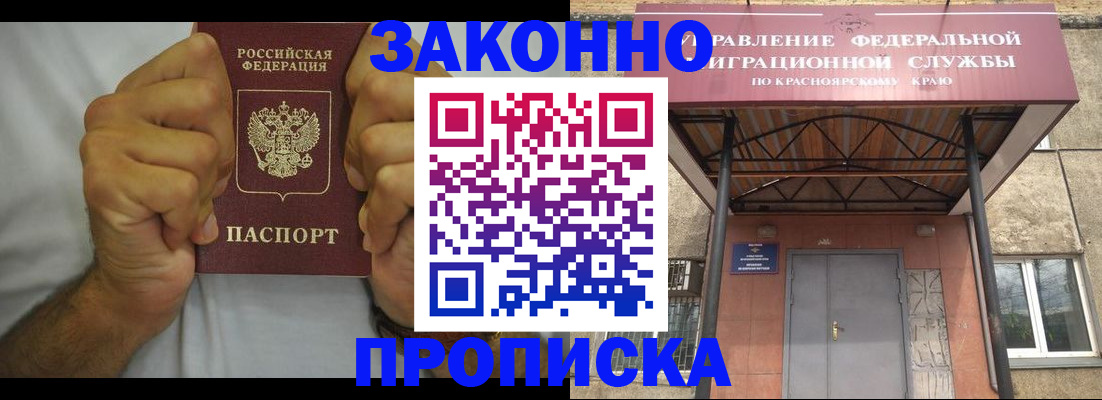 прописка в квартире в Лянторе