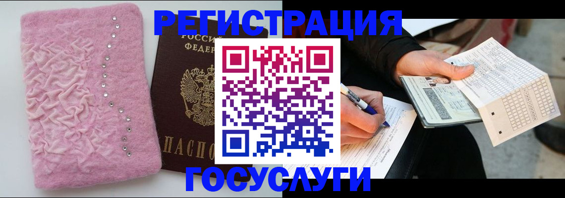 прописка в квартире в Лянторе