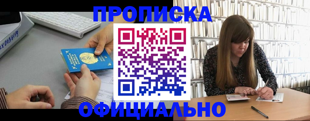 временная регистрация гарантия в Лянторе