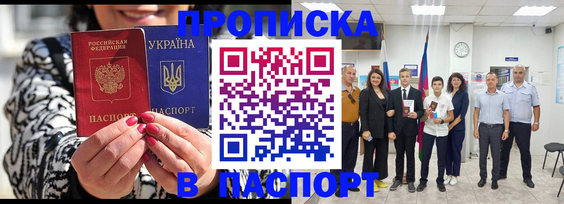 прописка паспорт в Лянторе