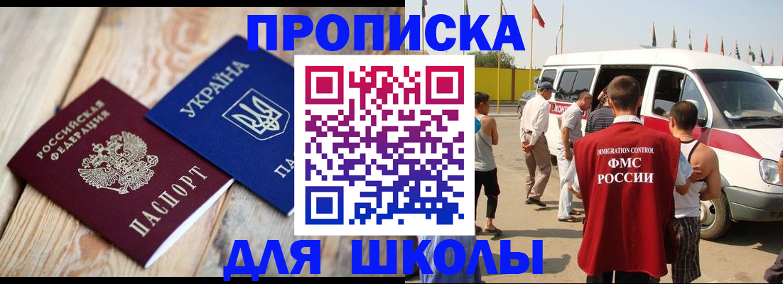прописка регистрация в Лянторе