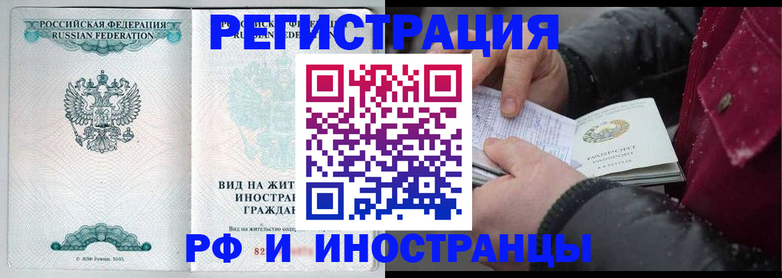 где прописаться в Лянторе