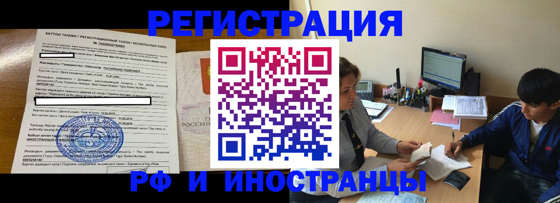 прописка 2025 в Лянторе