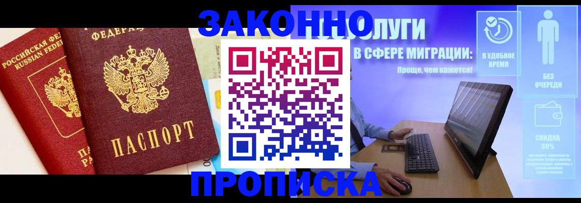 прописка для кредита в Лянторе